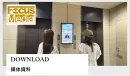 世界最大のエレベーター広告「フォーカスメディア」が日本上陸！