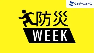 【YouTube広告タイアップ】防災WEEKウェザーニュース｜SNSメディア