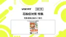 【主婦向けPR】レタスクラブの「花粉症対策」特集
