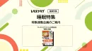 【主婦向けPR】レタスクラブの「睡眠」特集