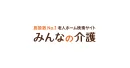 【介護BtoB】2万法人超へのオフライン / オンライン販促施策。営業サポートも