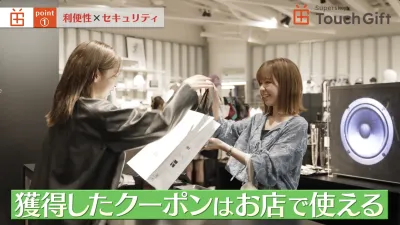 【人気ファッションブランド展開企業様】リアル店舗 × NFC技術が切拓く、新たな購買体験づくりの事例