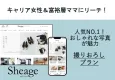 好評【インフルエンサー起用/サンプリング可】30代・40代富裕層女性向け記事広告