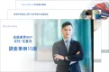 【金融業界向け10選】定性・定量別調査の事例