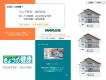 【NHKテキスト】「きょうの健康」2月号　シニア住宅広告企画資料請求はがき付企画