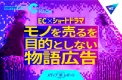 なぜ“ショートドラマ”はECで刺さるのか？動画コンテンツの活用術を解説