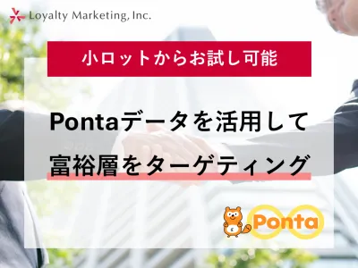【高所得・富裕層ターゲティング可能】郵送DM・テレマーケティングで直接アプローチ