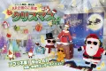 イベント集客・販促用  AR商品カタログ　クリスマス特集