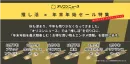 【年末年始×話題化】オリコンニュース　セール×福袋特集タイアップ企画