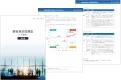 【顧客満足度調査（CS調査）】虎の巻