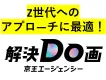 【Z世代に届く】エリア最大級の縦型ビジョン　渋谷メガウォール特別企画