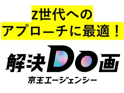 【Z世代に届く】エリア最大級の縦型ビジョン　渋谷メガウォール特別企画の媒体資料