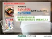 NHKテキスト「きょうの料理」＆「きょうの健康」1月号「快眠のススメ広告企画」