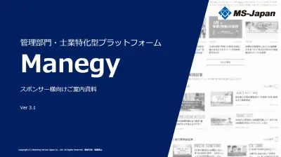 財務体質が強い企業の管理部門決裁者向けプラットフォーム|認知・想起獲得,リード