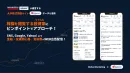 大手金融メディアと連携！投資家500万人にアプローチ！Kabutan Ads
