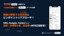 大手金融メディアと連携！投資家500万人にアプローチ！Kabutan Ads