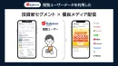 【投資家ターゲティング】投資家向けメディア「株探」閲覧ユーザーへWEB広告配信