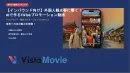 【インバウンド向け】TikTok_metaで集客_AIで作る縦型動画