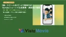 【塾、スクール向け】TikTok_metaで集客_AIで作る縦型動画