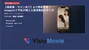 【美容、サロン様向け】TikTok_インスタで集客_AIで作る縦型動画