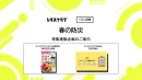 【主婦向けPR】レタスクラブの「春の防災」特集