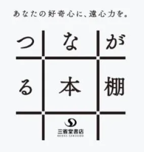 『世界一の本の街』神保町から知的好奇心に響く広告をお届けの媒体資料