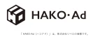 【新生活にアプローチ】ハコアド【引越メディア】