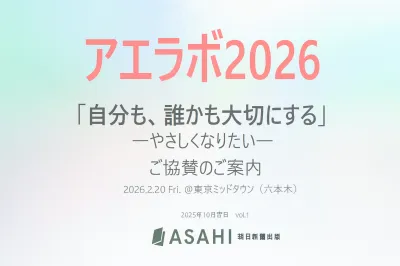 【来場予定500名】働く女性向けリアルイベントでサンプリング/スポンサーのご案内