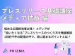 【広報担当者必見！】メディアが即転載するプレスリリース「設計術」