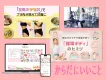 【健康関心層×女性】12月「ダイエット特集」 タイアップ広告