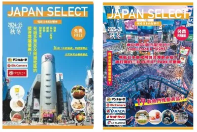今日本に向かう訪日台湾人100％リーチ！日本行きの飛行機の中で手渡しメディア！の媒体資料
