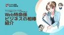 業務効率と人手不足を同時解決！中小企業向けアウトソース活用の事例