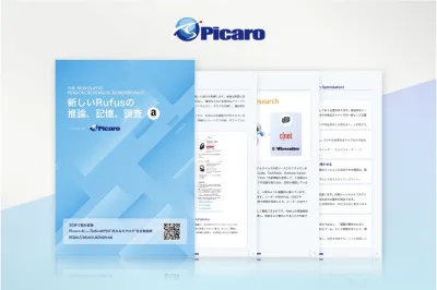 【EC】AmazonのAIアシスタント「Rufus」についての米国レポート