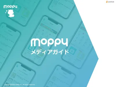 会員数1,300万人以上！国内最大ポイントサイト「モッピー」【完全成果報酬型】の媒体資料