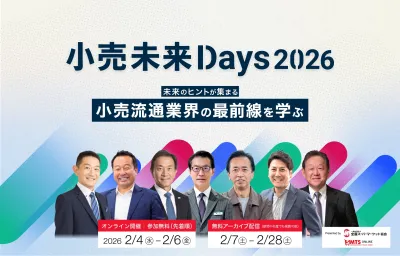 小売流通/食品メーカー経営や部長クラス等、 良質リード情報獲得できる人気イベントの媒体資料