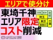 ゆうメールと地域メール便でDM効果を最適化する発送サービス