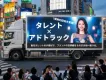 【タレントIP×アドトラック】新OOH施策で爆発的認知を実現