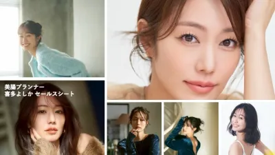 【インナーケア×美容】喜多よしか｜TU施策・プロフィール資料（2025最新版）