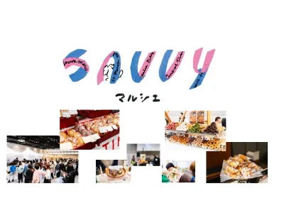 【3/20協賛/サンプリング】関西の女性誌『SAVVY』リアルイベント＠大阪