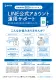運用実績500アカウント以上！LINE公式アカウント運用サポート