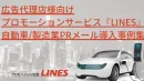 【広告代理店様向け】自動車業界プロモーション広告事例集（完成車・部品メーカー向け）の事例