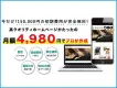 SEO無料！ホームページが初期0円月額4980円で作成【ホームページアシスト】