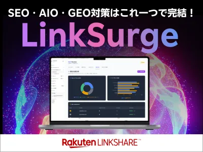 【SEO・AIO・GEOの統合分析ツール】LinkSurge