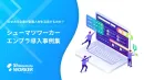 【業務委託人材ご検討中の方必見】副業人材のエンプラ企業における課題解決の事例