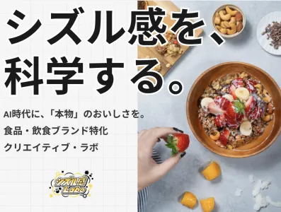 【食品メーカー向け】Instagram・ショート動画・販促用シズル撮影支援