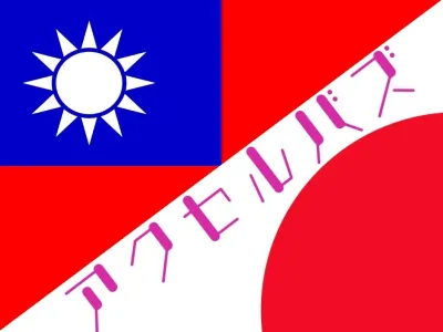 台湾政府公認（デジタル発展部署）のKOLマーケティングサービスが日本に上陸！！の媒体資料