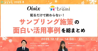 【Oisix】メディアレーダーWeek ウェビナー登壇資料の媒体資料