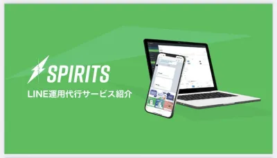 【飲食店特化】予約数3倍・売上5000個達成！LINE集客成功事例と活用術の媒体資料