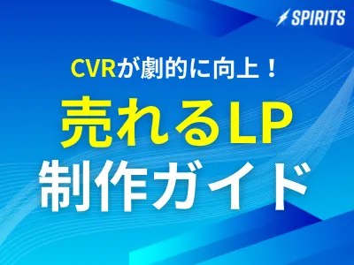 【CVR 12.06%達成】データ分析で成果を出す！刺さる診断LP制作ガイドの媒体資料