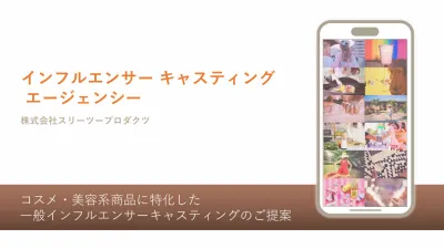＜一発逆転！？＞化粧品特化のECサイト・モールの売上最大化を図る方法